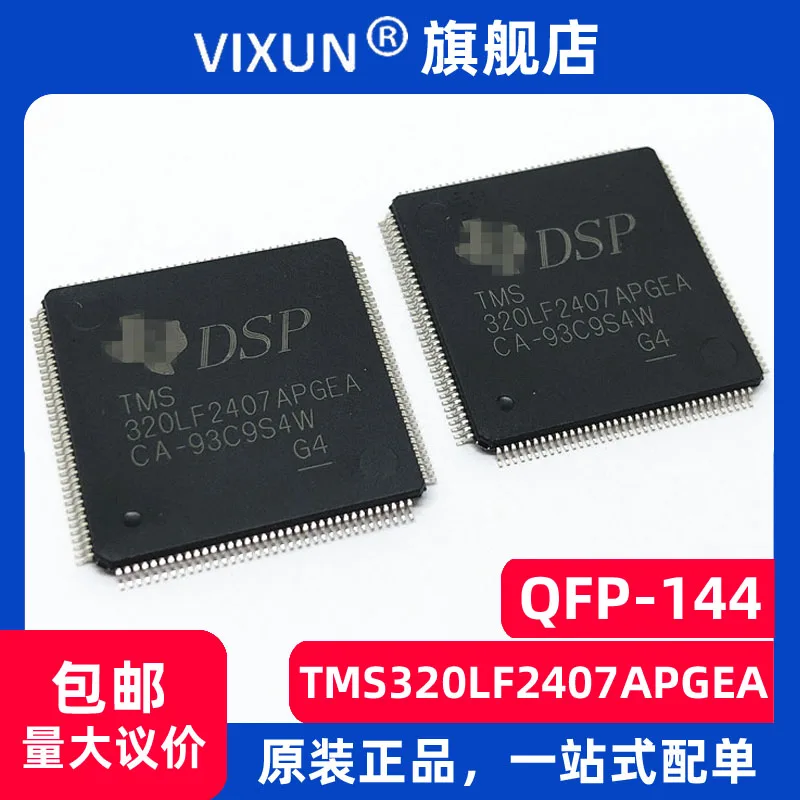 

TMS320LF2407APGEA 320LF2407APGEA LQFP-144 16 10PCS
