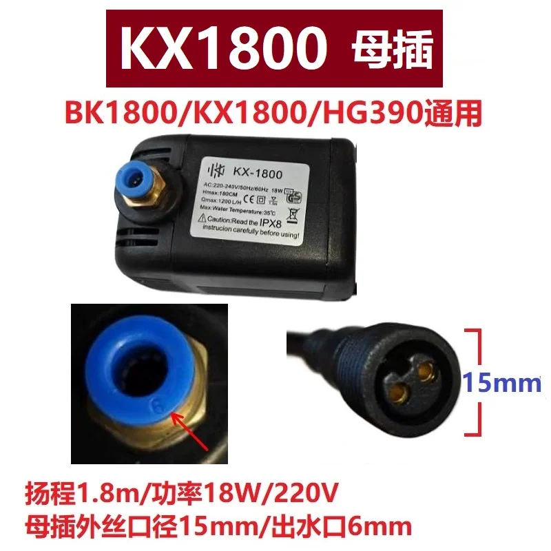 KX1800 Spray Fan BK…