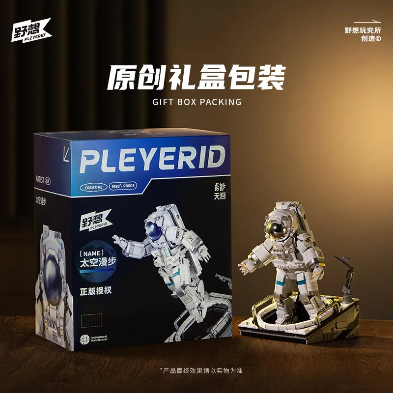 مجموعة ألعاب مكعبات بناء رائد الفضاء - نموذج رائد فضاء ممر الفضاء، تمثال قابل للجمع، هدية عصرية للأولاد والأصدقاء والأزواج في عيد ميلاد