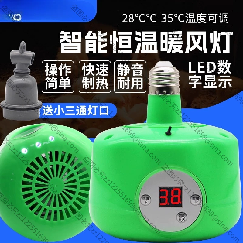 Suitable for Pet Heating Lamp Intelligent Temperature Regulation Brooding Rutin Chicken Thermal Insulation Small Heater Breeding