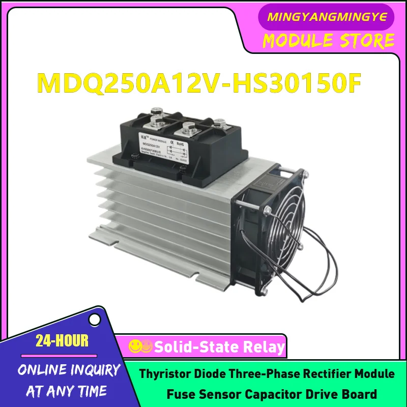 MDQ250A24V MDQ250A12V MDQ250A36V MDQ250A48V MDQ250A60V MDQ250A220V MDQ250A600V Single phase rectifier bridge with radiator fan