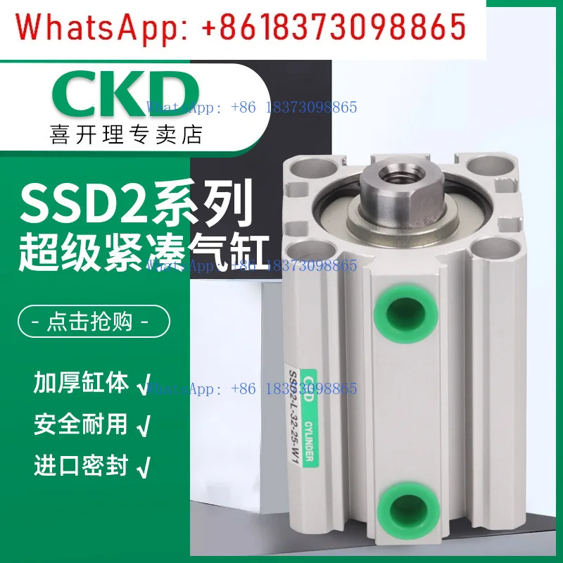 Ultra Compact Cylin… - image