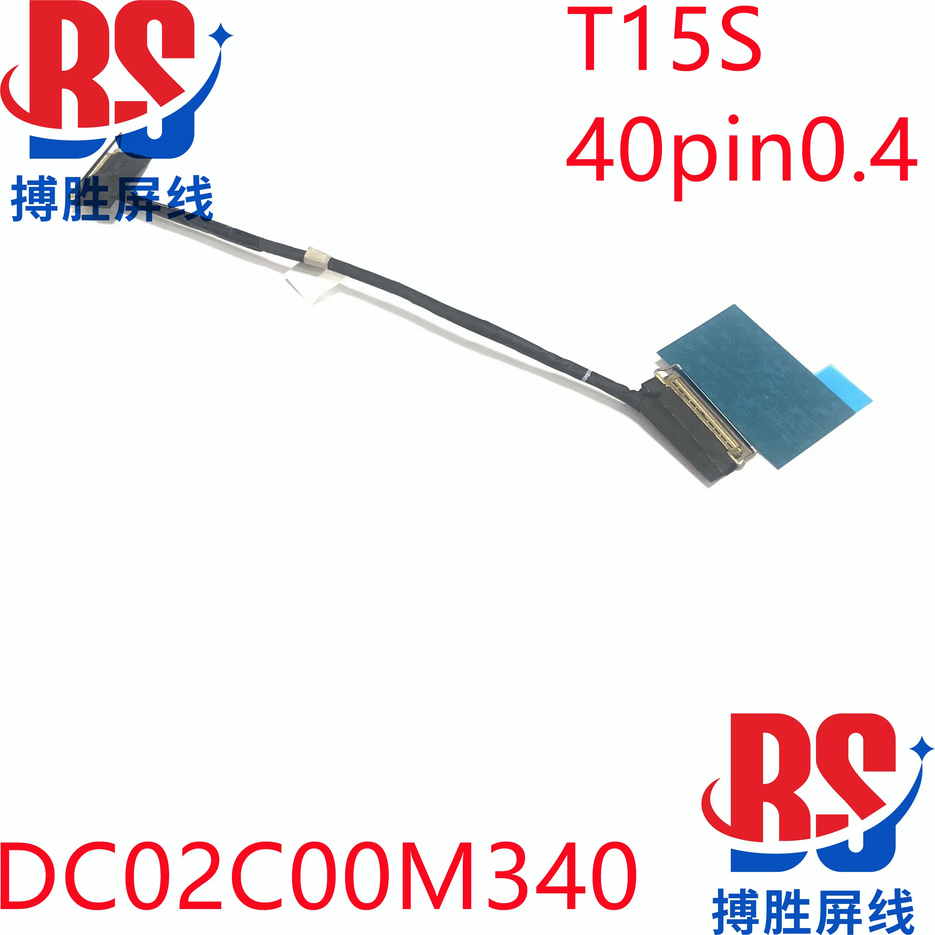 

Кабель для сенсорного экрана Lenovo Thinkpad T15S P15S Gen2 DC02C00M340