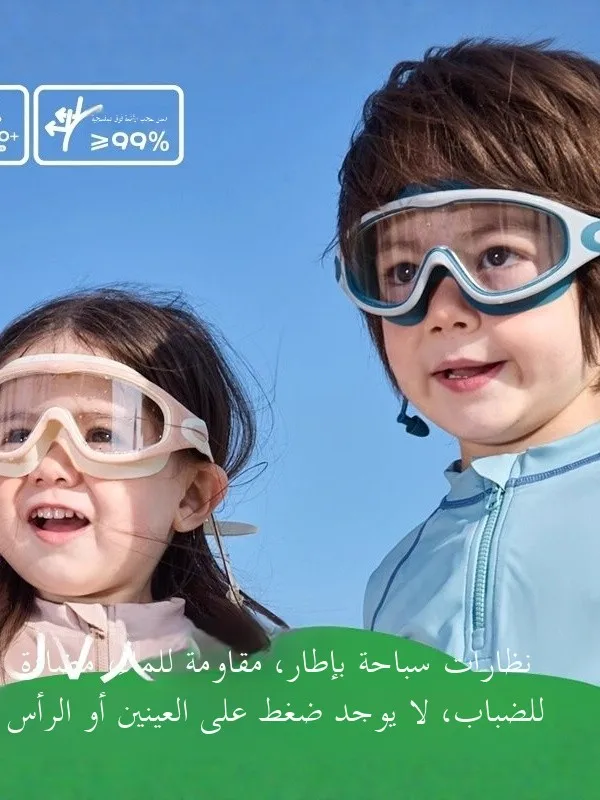children's-swimming-goggles-high-definition-waterproof-anti-fog-large-frame-bathing-protection-glasses-girls-swim-goggles-cap