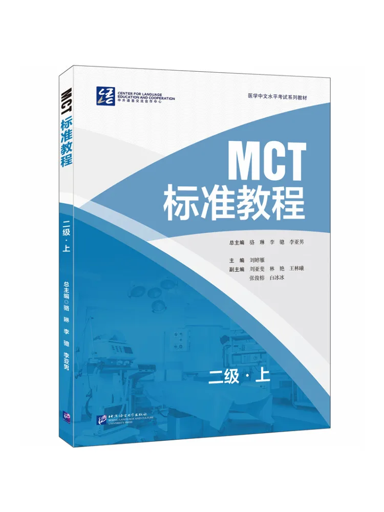 Book-Winshare Mct Standard Tutorial Level 2 Part 1