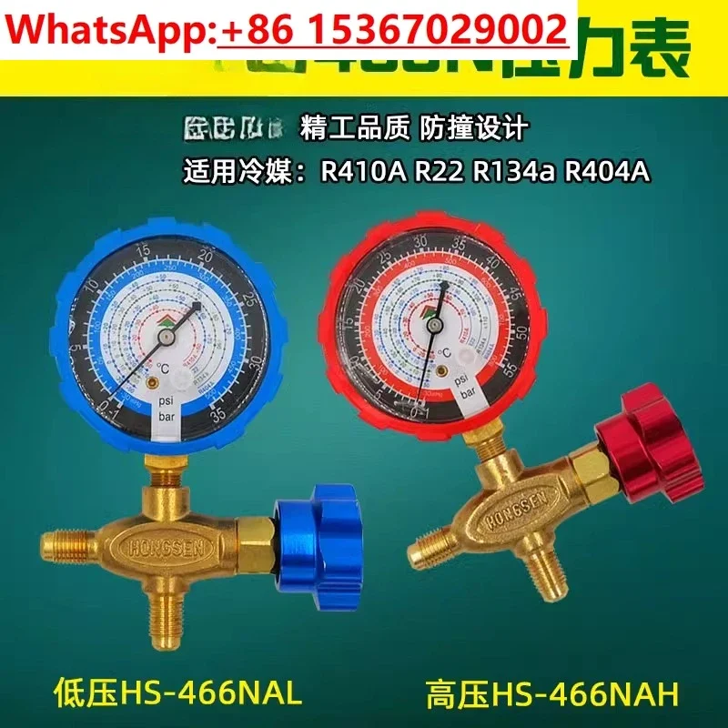 466NA air conditioner filling gauge R404R22R134R410 anti-collision snow gauge valve high and low pressure gauge
