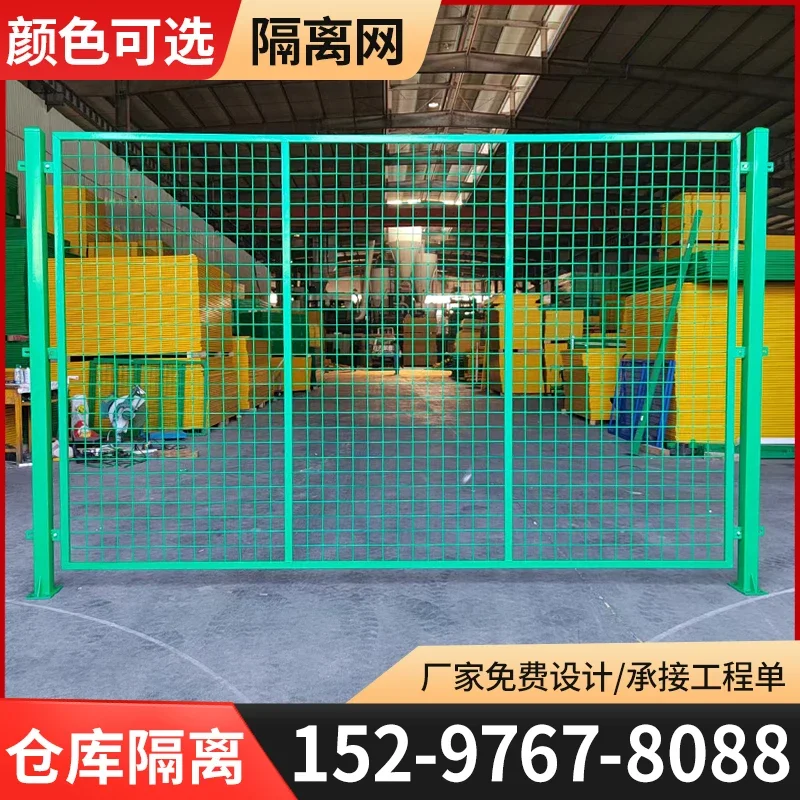 Workshop Isolation Network Warehouse Factory Equipment Robot Guardrail