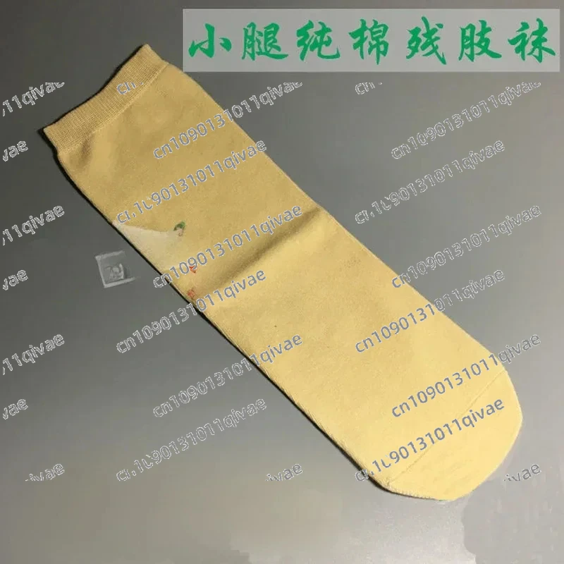 

5pcs Stump Sock Cotton Thickened High Elastic Calf Amputation Prosthetic Handicapped Socks