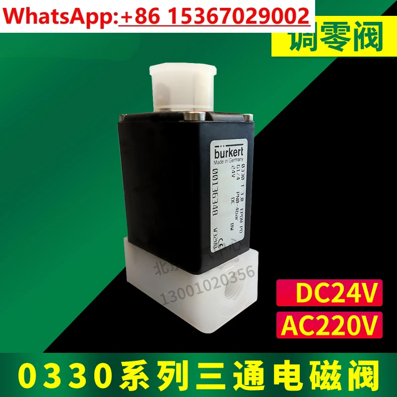 00136348 Zero adjustment valve (24V) two-position one-way solenoid valve Baode solenoid valve B071102002