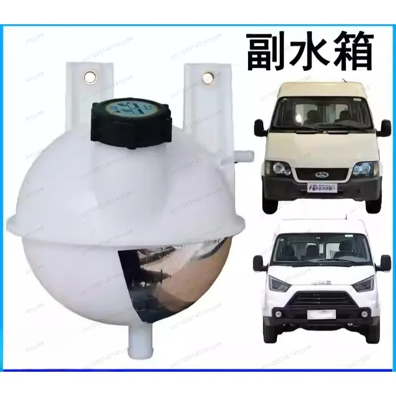 Original RADIATOR OVERFLOW BOTTLE COOLANT EXPANSION TANK with cap for JAC Sunray 1311010R002