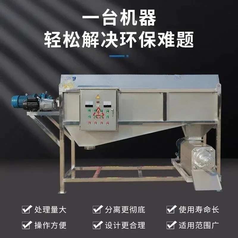 Drum microfiltration pig manure solid-liquid dry and wet separator farm slaughterhouse manure chickens, ducks and cattle