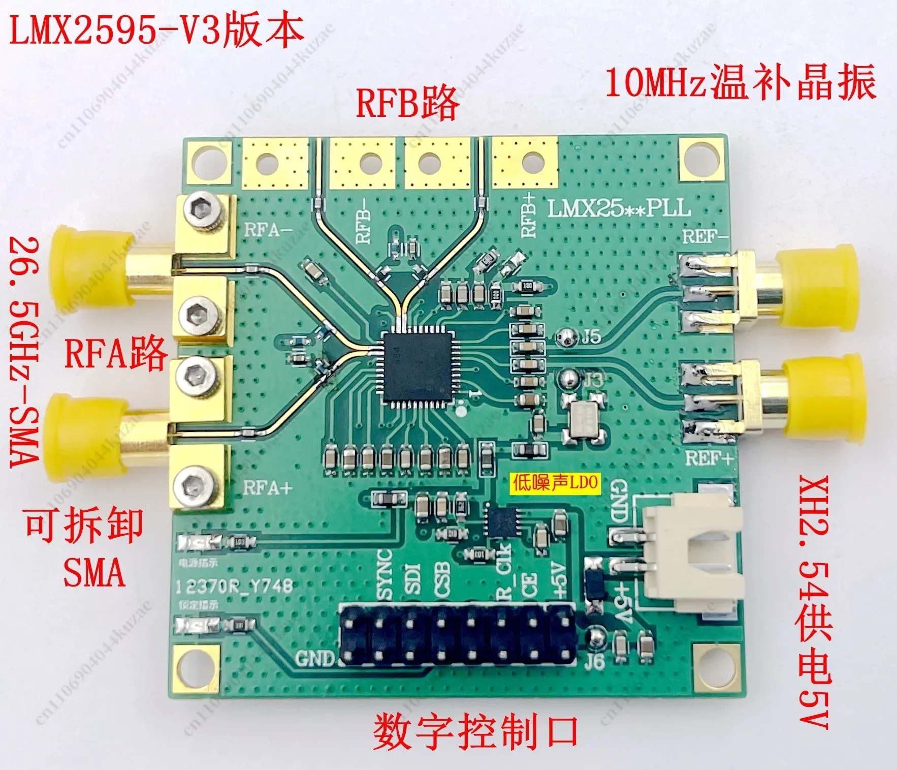 HLH For LMX2595 Phase-Locked Loop Development Board, 10M-19GHZ High Frequency, TYPE-C Power Supply & SMA Interface