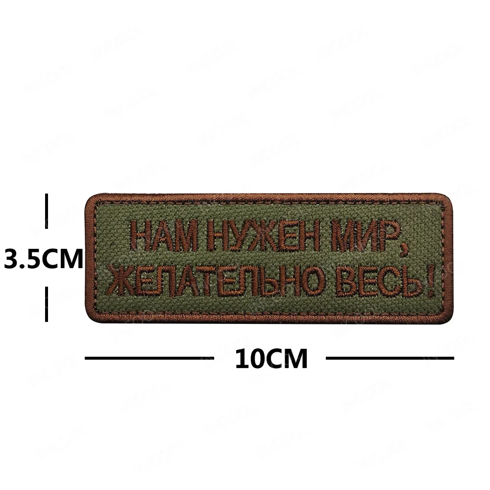 Russian Embroidered Patch Russia Motivational Phrases Words Alphabet Saying Biker Patches Appliques Badges Chevron For Clothing