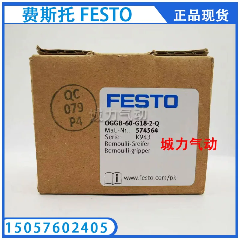 

FESTO Festo Bernoulli Sucker OGGB-60-G18-2-Q 574564 Genuine Spot.