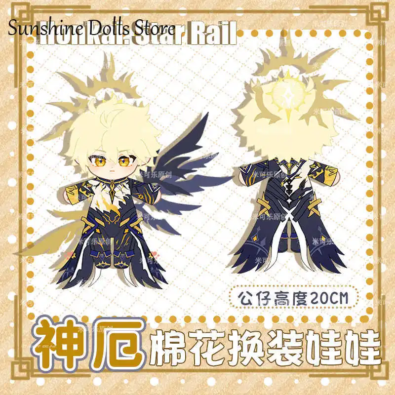 

Honkai：Star Rail Phainon Game Cosplay Figure Plush Doll Cotton Body 20cm Dress Up Clothes Outfit Stuffed Toys Birthday Gift