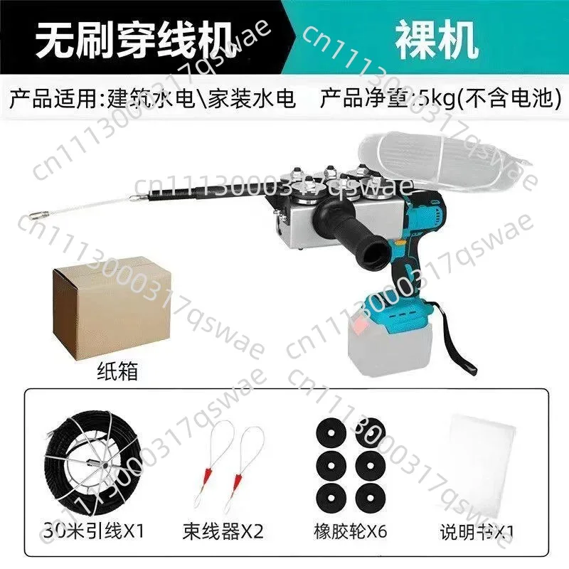 Suitable for new small electrician guy pipeline threaders, automatic wire threading machines, wire pulling