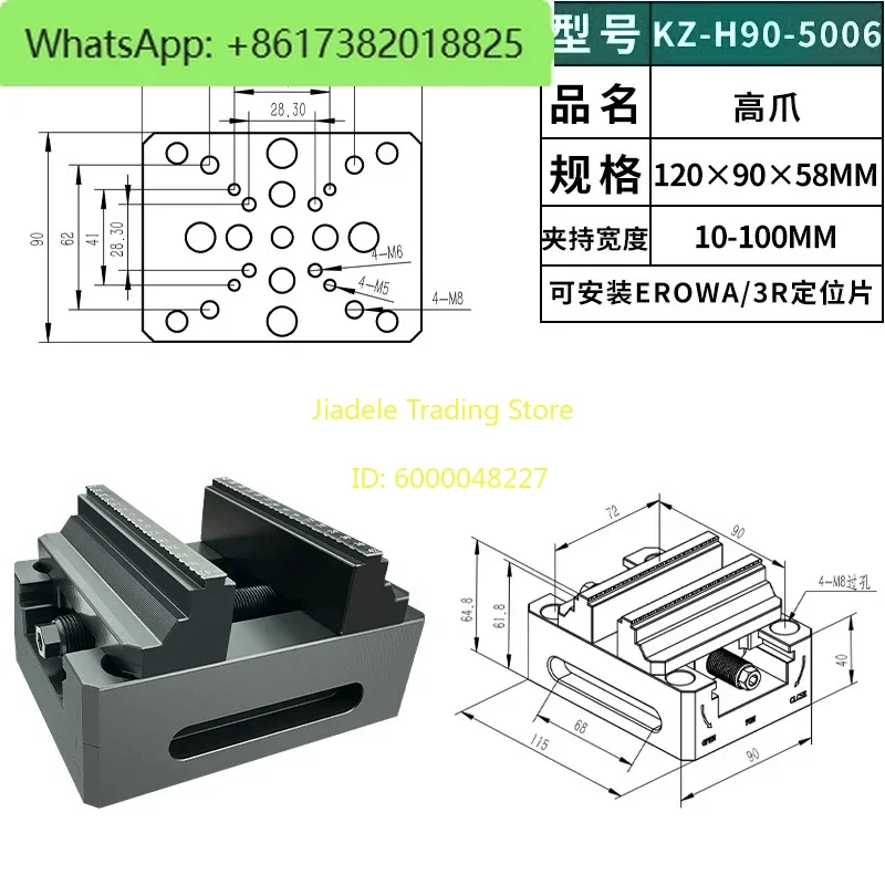 Four axis five axis zero point positioning quick change fixture concentric centering 3R fixture vise