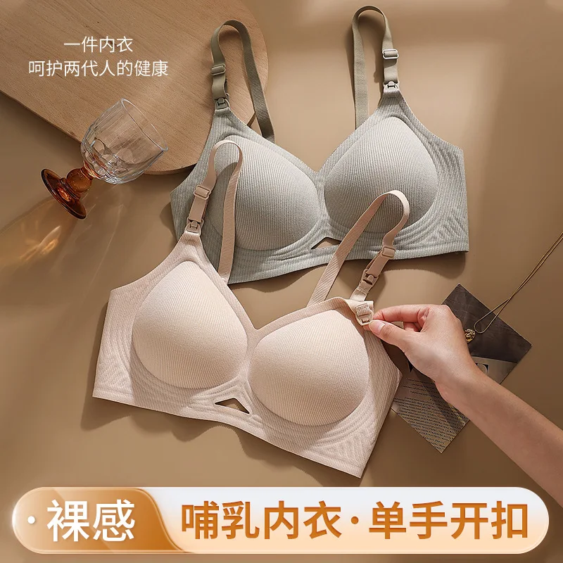 Nursing Bra Open Front Breastfeeding Underwear Lift Maternity Gather Women's Side Breast Anti-Sagging Bra ABC