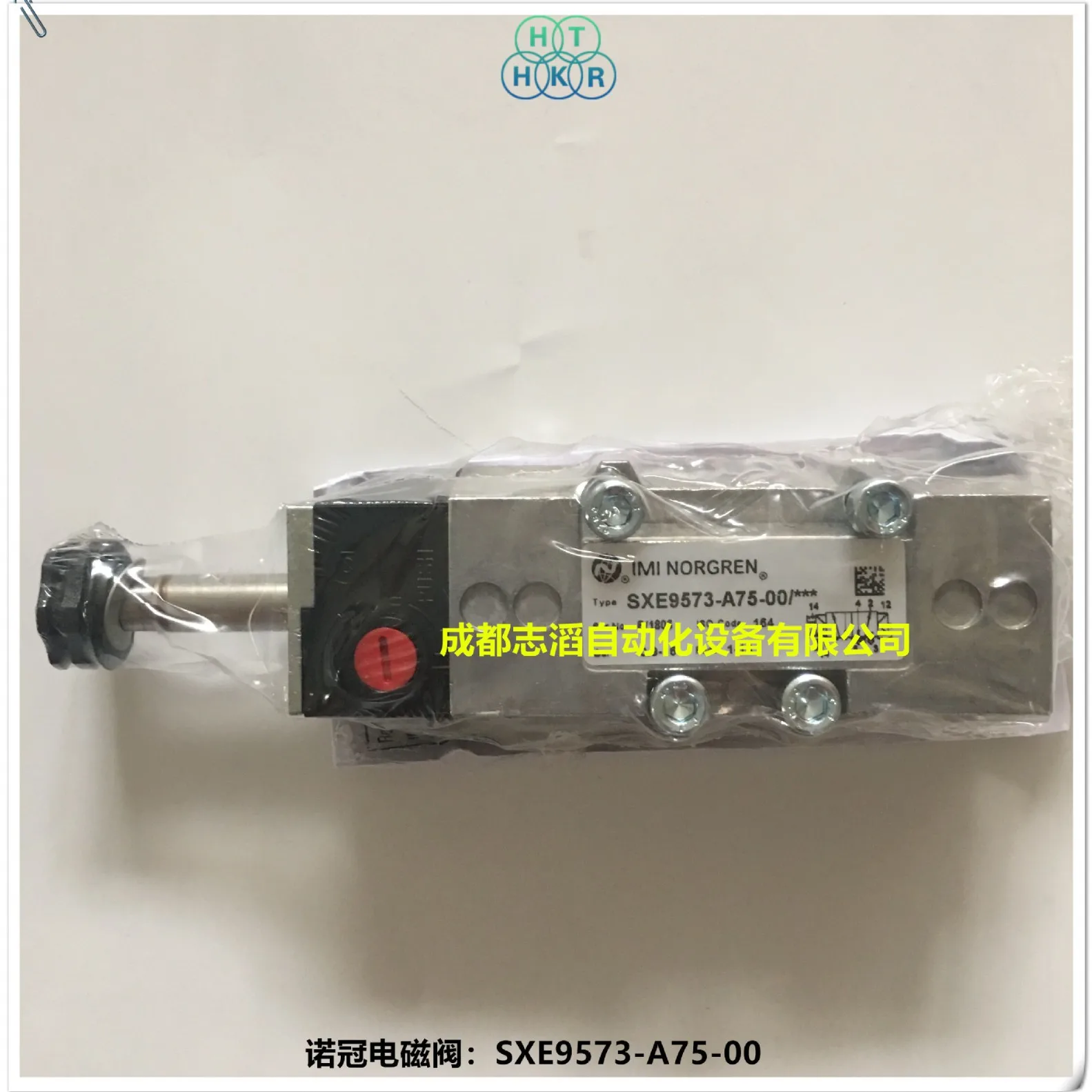 2025 SXE9573-A75-00…