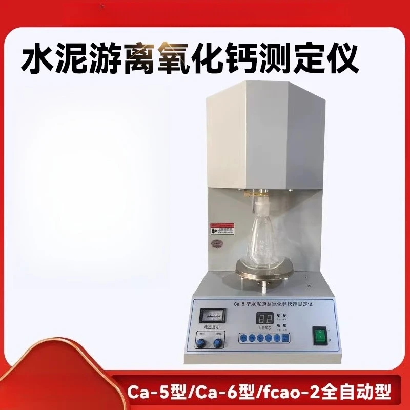Ca-5 Cement Free Calcium Oxide Tester Calcium Oxide Tester Automatic Cement Free Calcium Oxide Tester