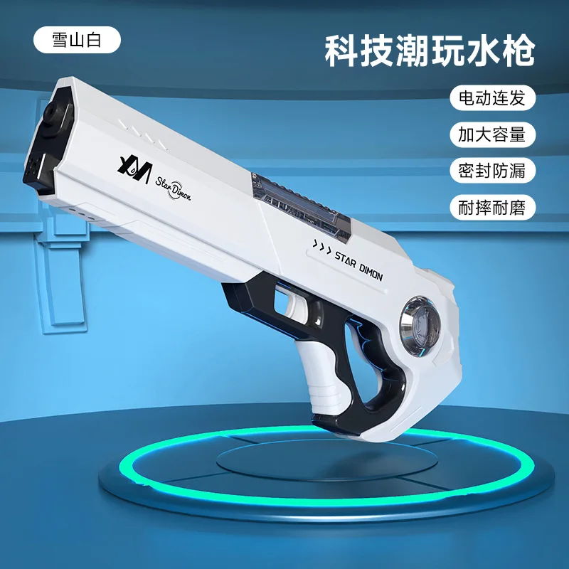 

AK UNCLE Electric water gun High-pressure Fully automatic water-absorbing large-capacity toy water gunoutdoor water toy