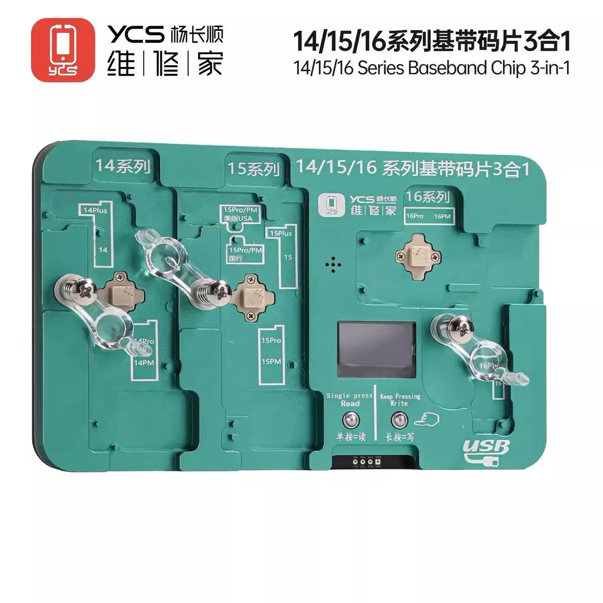 YCS For Phone 14/15/16 Series Baseband Chip 3-in-1 Integrated Chip Test Rack Plate No Chip Removal Required Baseband Chip