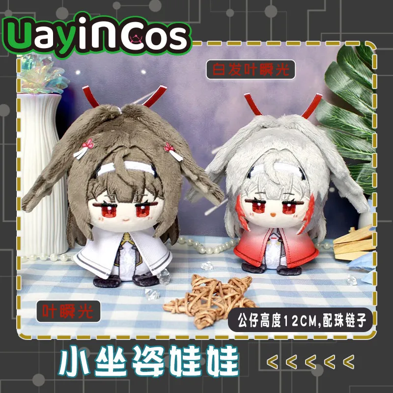 

In Stock 12cm Zenless Zone Zero Ye Shunguang Stuffed Plushies Doll Clothes Keychain Bag Cute Anime Game Ornament Toy Gifts Cospl