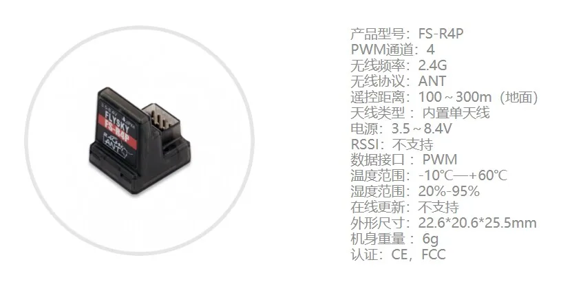Flysky ANT Protocol RC Receiver FS‑R11P R4B R4M R4P R7D R7P R7V ZJ01 Bracket For FS‑G7P FS‑G11P RC Car Boat Crawler Model