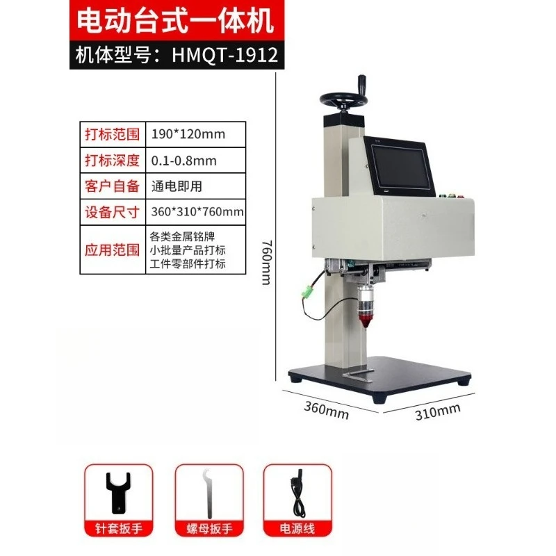 

Электрический сенсорный экран, универсальная машина для маркировки табличек с именем, гравировка металлических деталей 190*120 мм