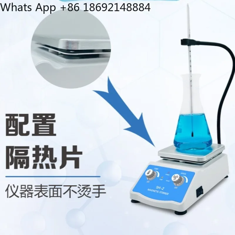 Magnetic stirrer heating stepless speed control laboratory small electric vertical paint mixer