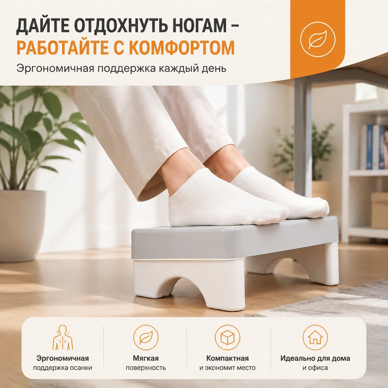 Foot Rest Stool Household Under Desk Foot Pedal for Office Toilet Use Adult Leg Support Bracket Portable Feet Rest Platform