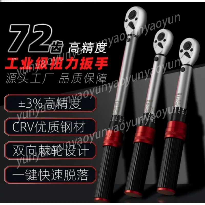 High Precision Adjustable Torque Wrench Industrial Durable Spanner for Auto Repair Spark Plug Maintenance