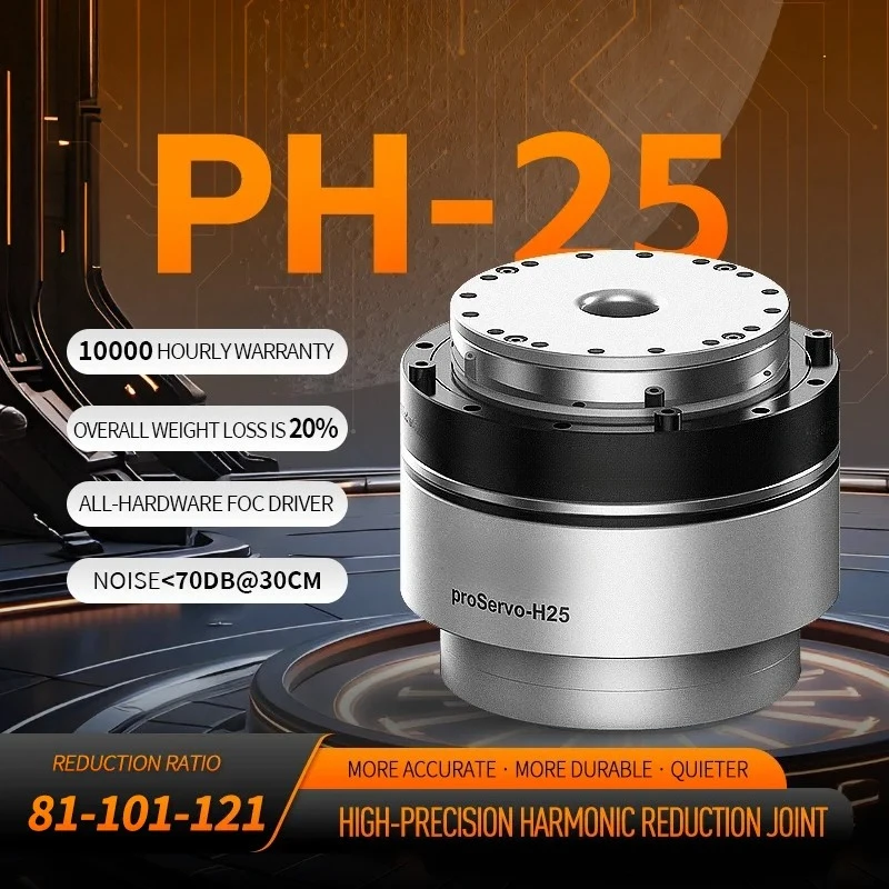 High Precision Harmonic Actuator PH25-101 Robot Joint Module for Humanoid Robot and Industrial Automation