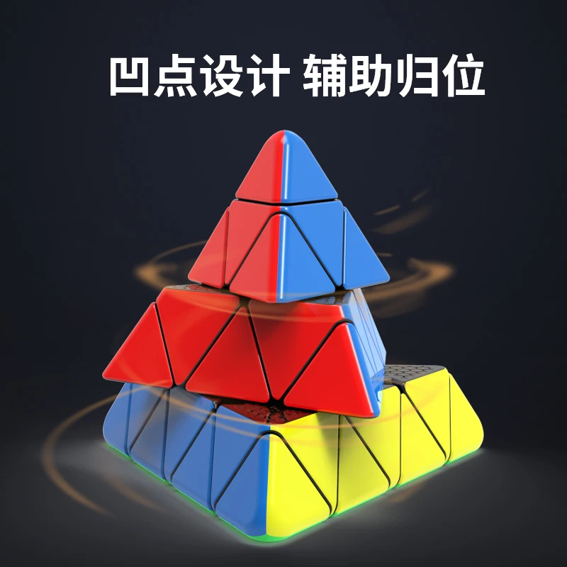 YuXin petite pyramide magique de quatrième ordre Cube magique forme étrange Cube de vitesse Puzzle jouet enfants cadeau Cubo Magico Puzzle