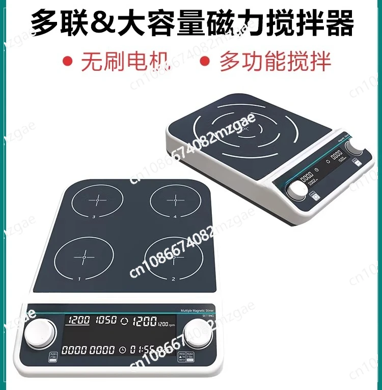 MS-100L Reversible Magnetic Stirrer 5L-50L Capacity, Laboratory Mixer with Variable Speed for Research Applications