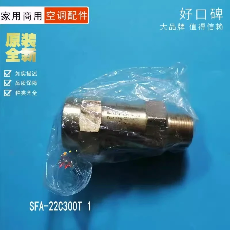 

Подходит для предохранительного клапана кондиционера SFA-22C300T1, предохранительный клапан конденсатора UM12LA022/027/022S