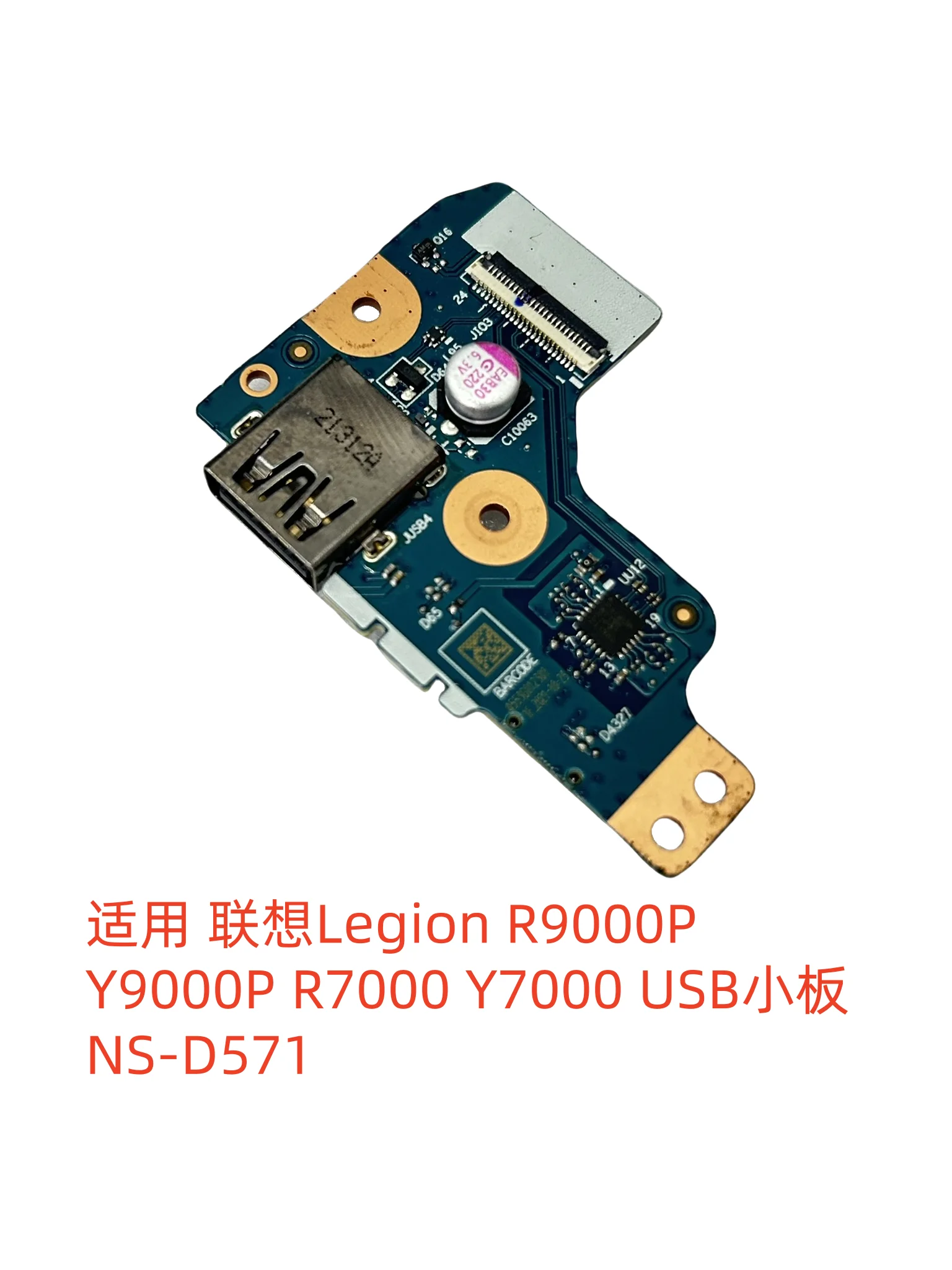 For Applicable, Lenovo LegionR9000P Y9000P R7000 Y7000 USB Small Board NS-D571 For Wholesale