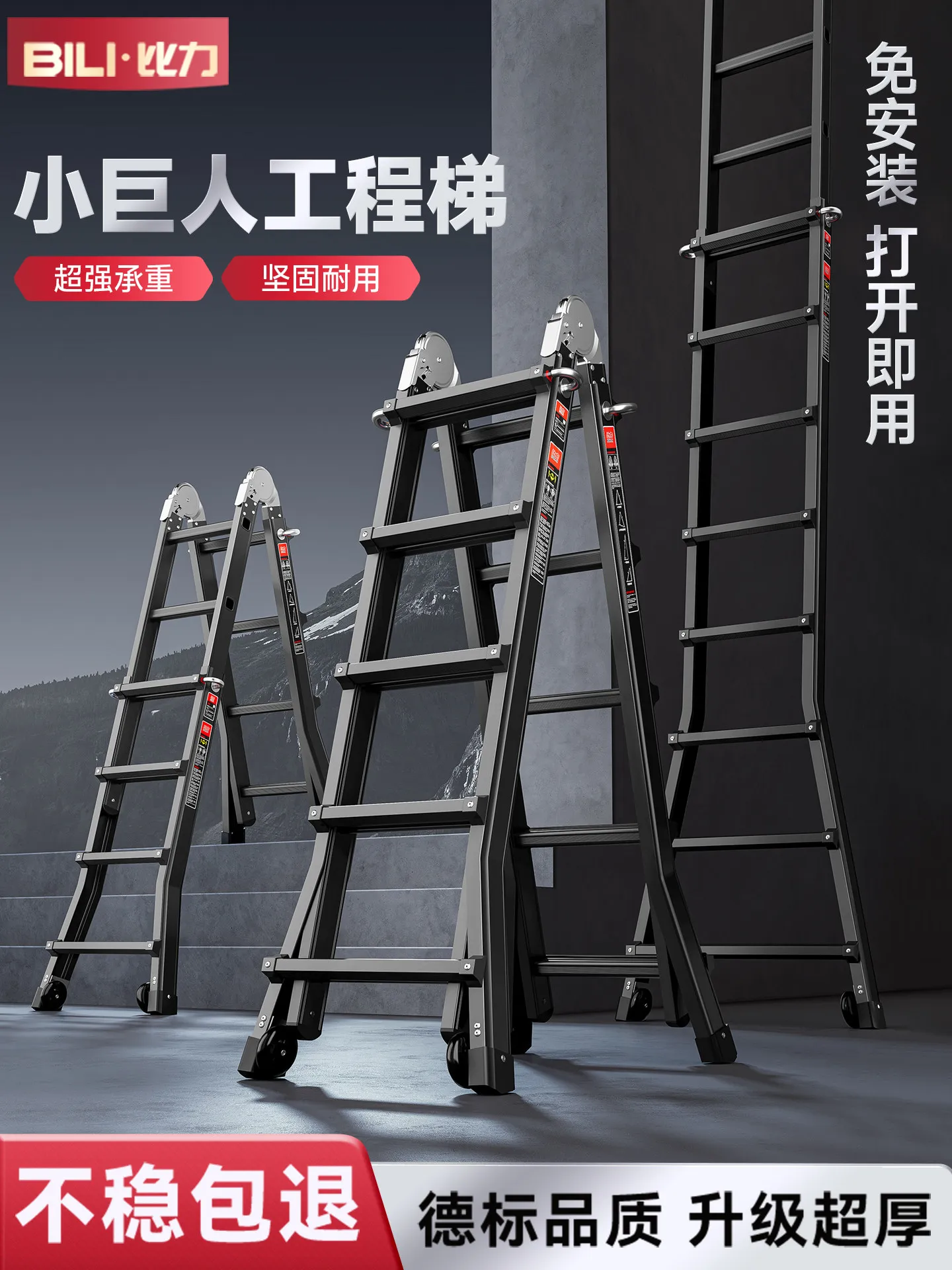Bili Little Giant extendable ladder, thickened aluminum alloy, multi-functional, portable, foldable, and fully adjustable for