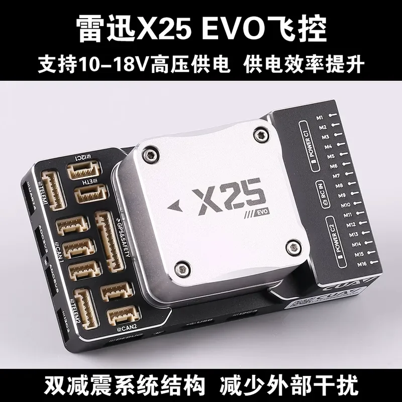 CUAV Pixhawk open source controller X25 EVO dual shock absorption temperature compensation APM system PX4 ship
