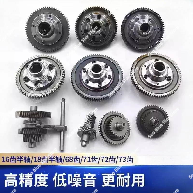 Electric tricycle differential gear transmission, gear pack differential box, negative shaft accessories