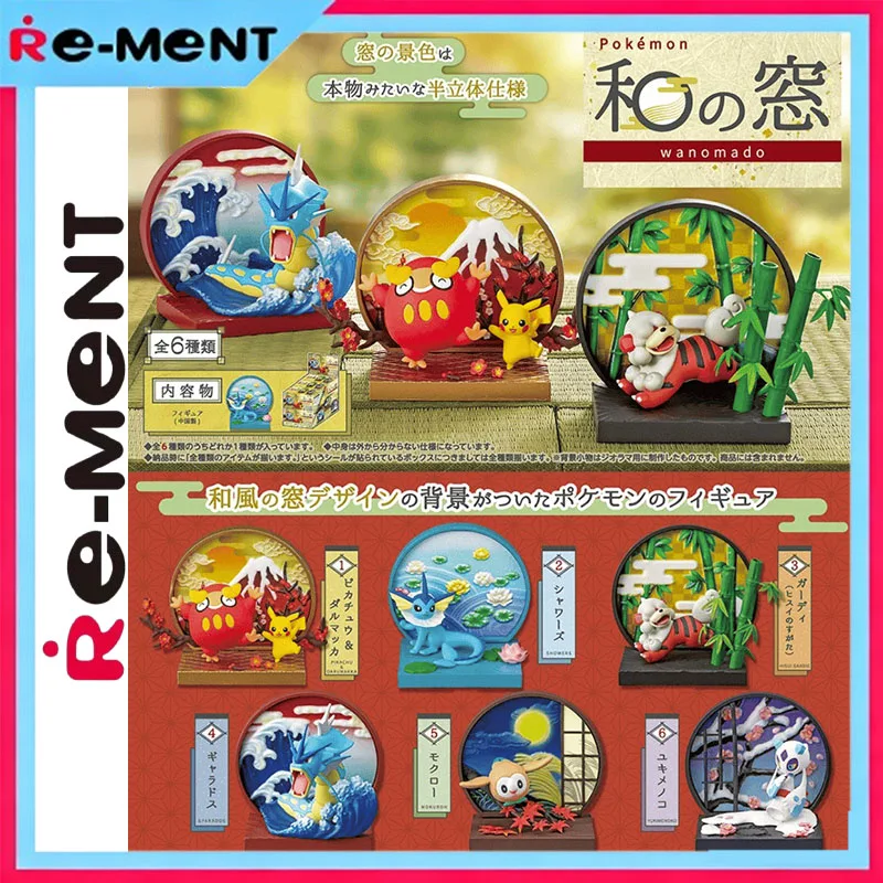 

Натуральная редкая покемон, японский миниатюрный набор с видом на окно, традиционный японский складной экран, Декор Пикачу, коллекционный подарок