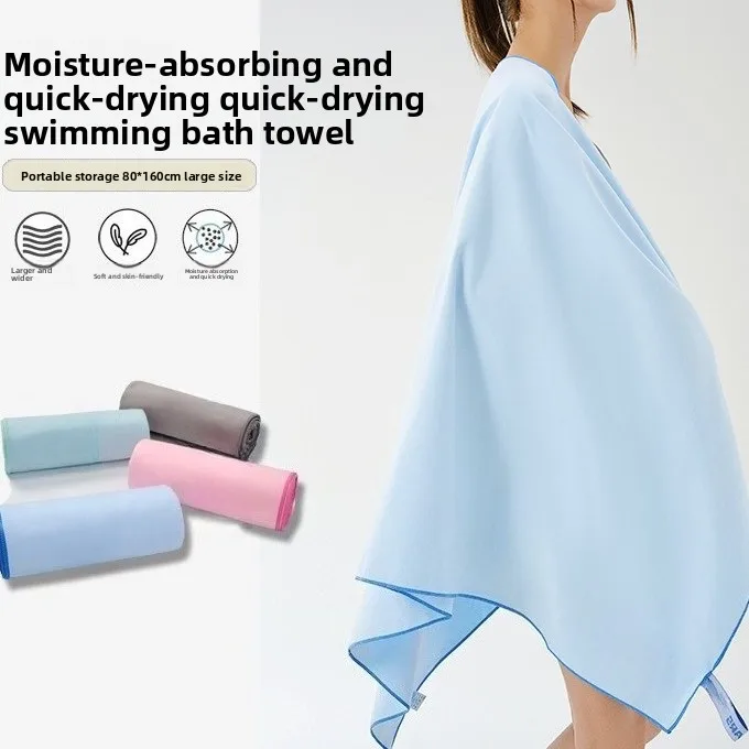 

Quick-drying bath towel swimming beach towels portable and wearable cape towels water-absorbing household bath towel warm wraps