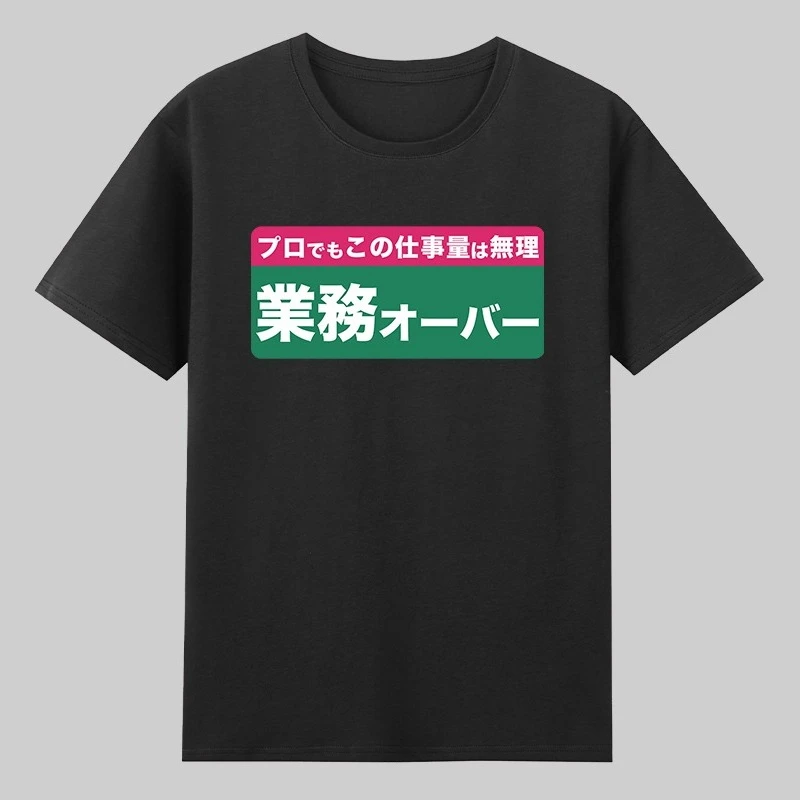 Summer Funny and Humorous Overtime Joke Printed T-shirt Fashionable Unique Street Trend Men's Short-sleeved T-shirt