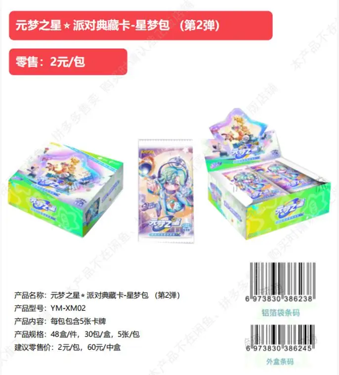 Wholesale 48 Boxes Kayou Meta Dream Star Star‑Dream Pack Vol.2 Official Tencent Game Collectible Trading Cards Rare SP UR LR
