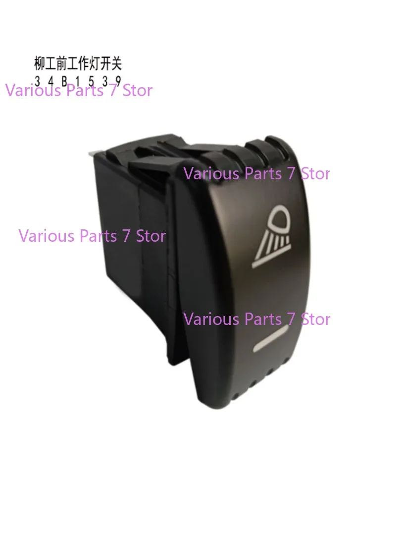 Liugong front work light switch 34B1539 rocker switch for construction machinery vehicle parts factory outlet