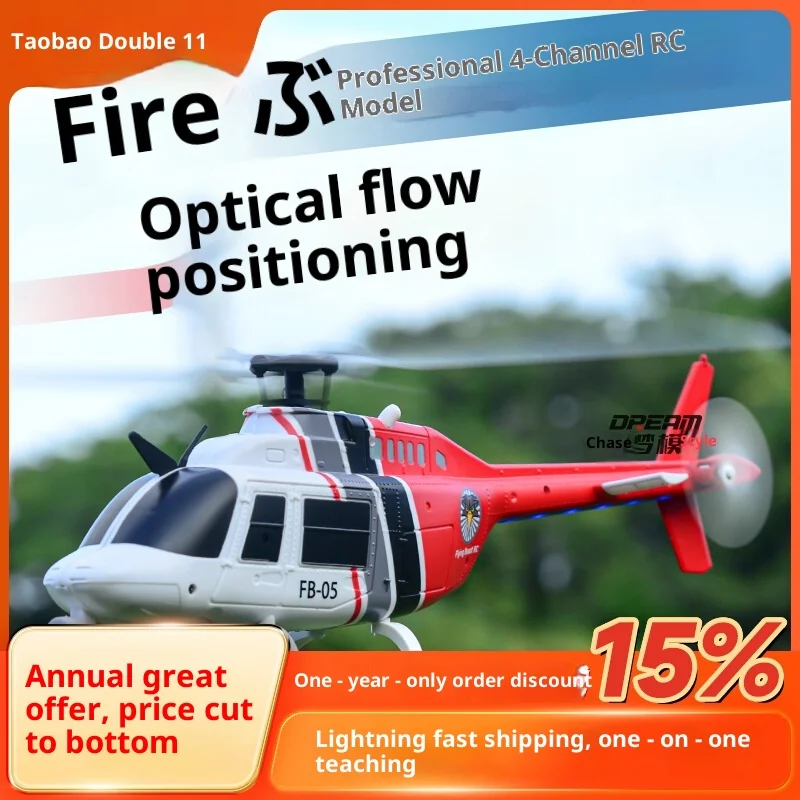 

Новый FB-05 Bell 206, моделирование радиоуправляемого вертолета, оптическое позиционирование потока для удержания высоты и автоматического ховерса, запуск одной кнопкой, лучший подарок