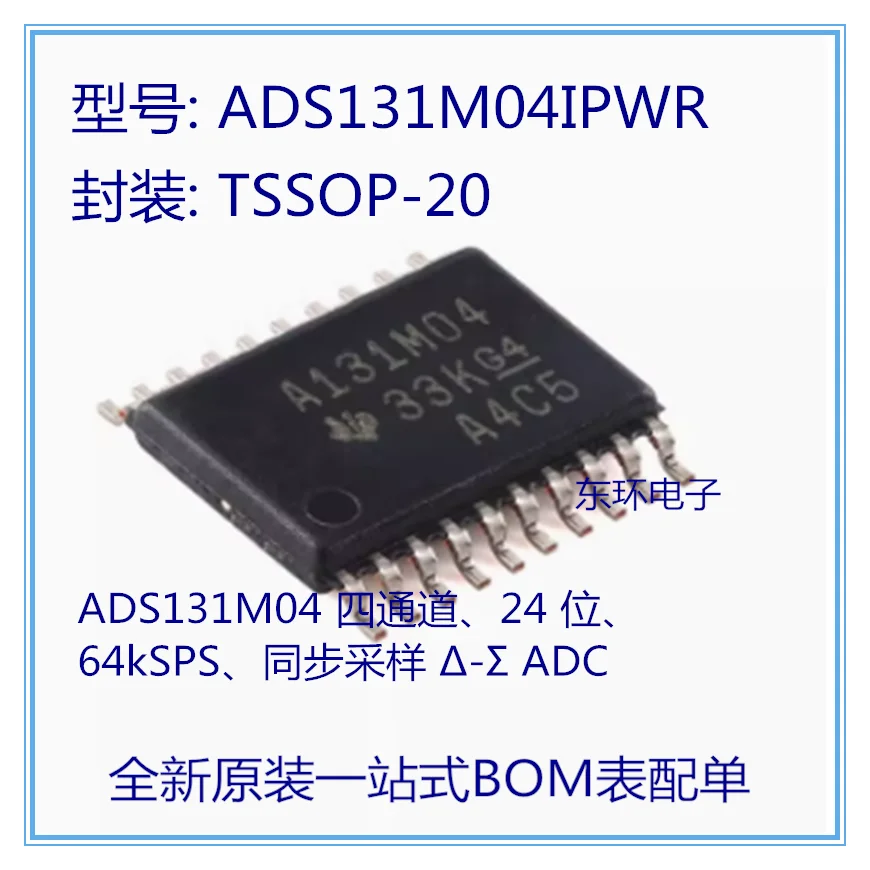 

Совершенно новый оригинальный подлинный пакет ADS131M04IPWR TSSOP-20, четырехканальный, 24 бит, 64 кСPS, вместимость