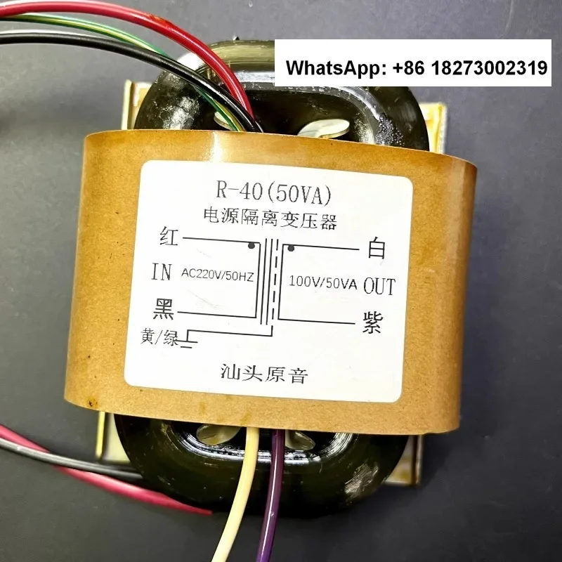 50W input 220V output 100V cowhide isolation transformer R-type transformer 220 to 100V Japan