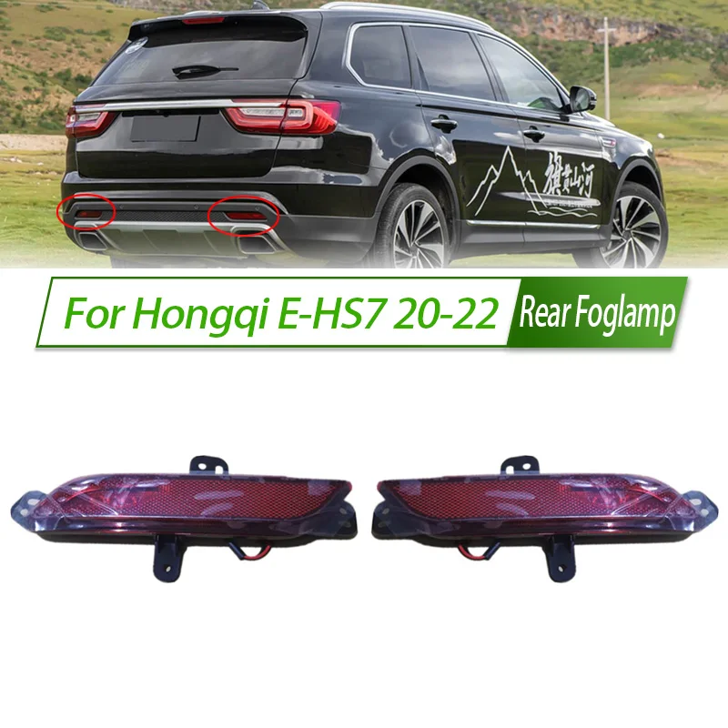 

Для Hongqi E-HS7 20-22 задний бампер противотуманный фонарь отражатель стоп-сигнал задний противотуманный фонарь противотуманная фара стоп-сигнал предупреждающая лампа крышка рамки