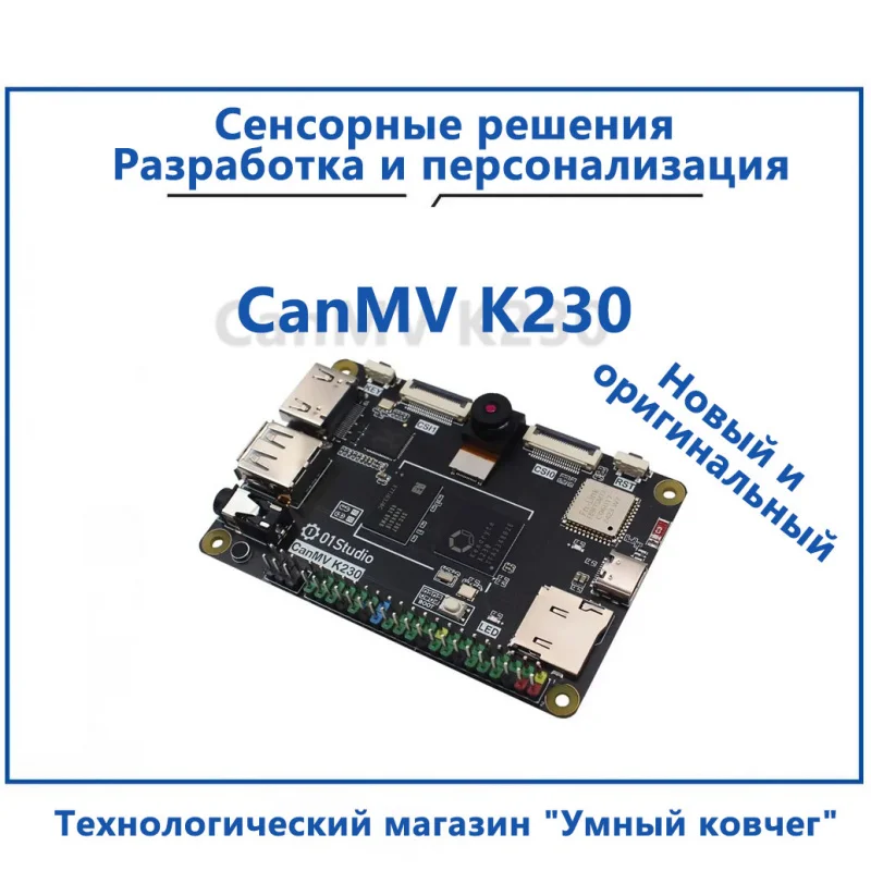 Комплект устройств CanMV K230 AI Dev: двухъядерный процессор RISC-V с камерой K210 для встроенных растворов Vision и Edge AI (Kendryte K230)